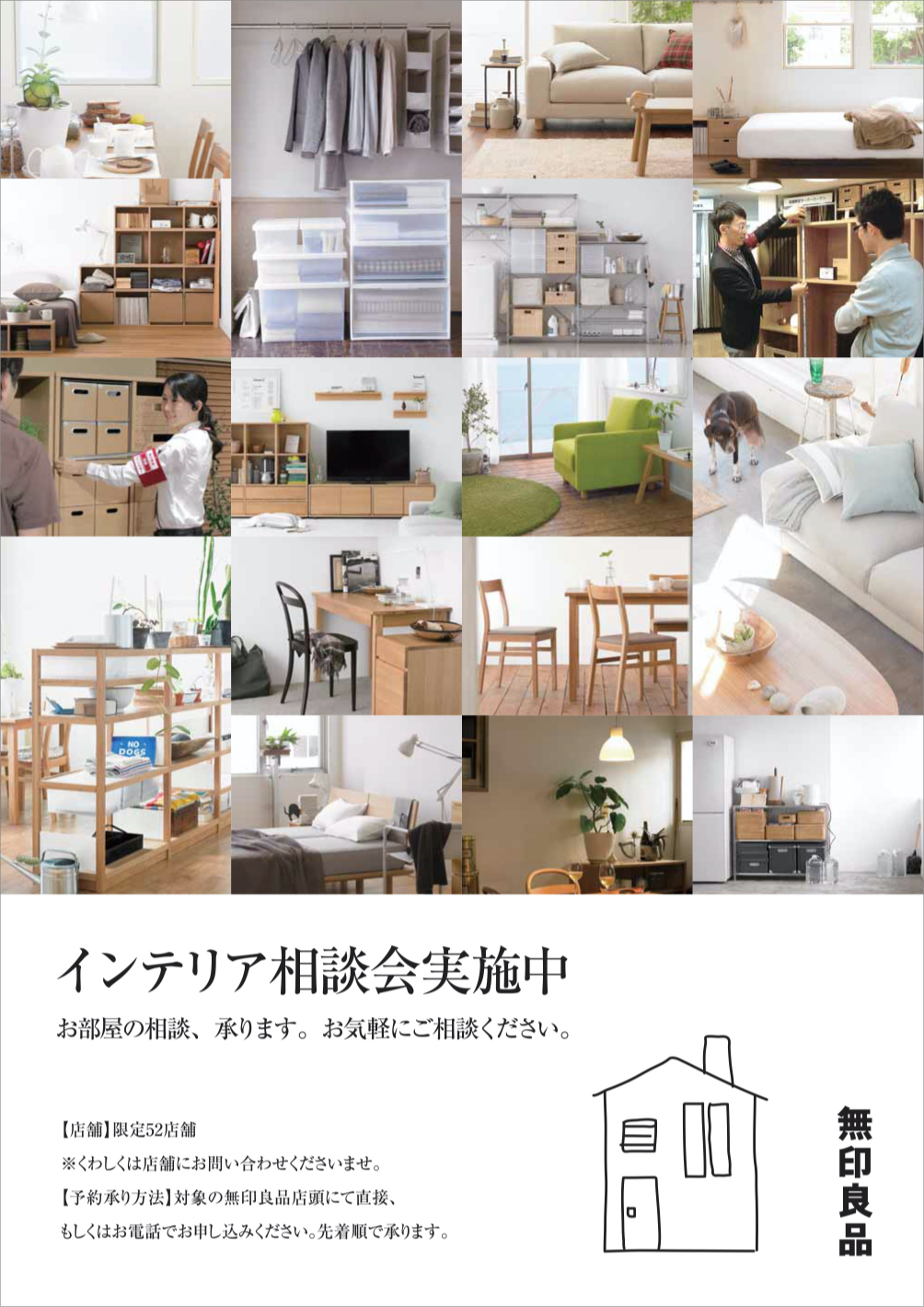 MUJI_poster